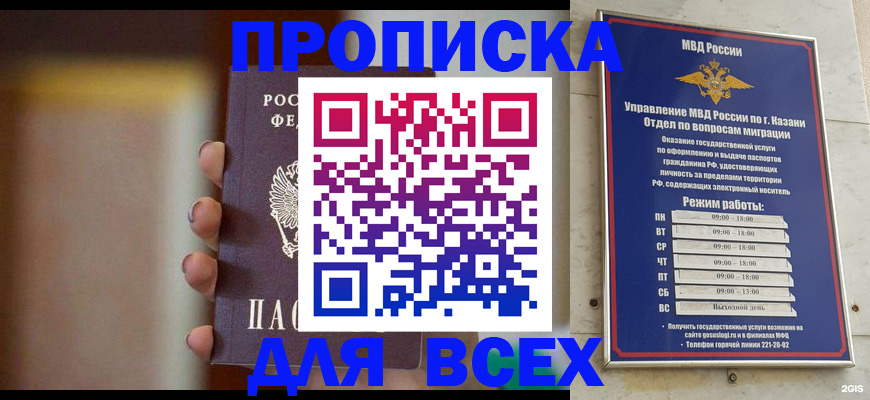 прописка законно в Кондопоге