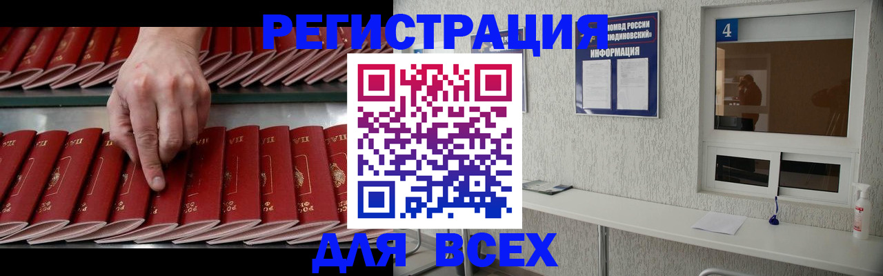 прописка регистрация в Кондопоге